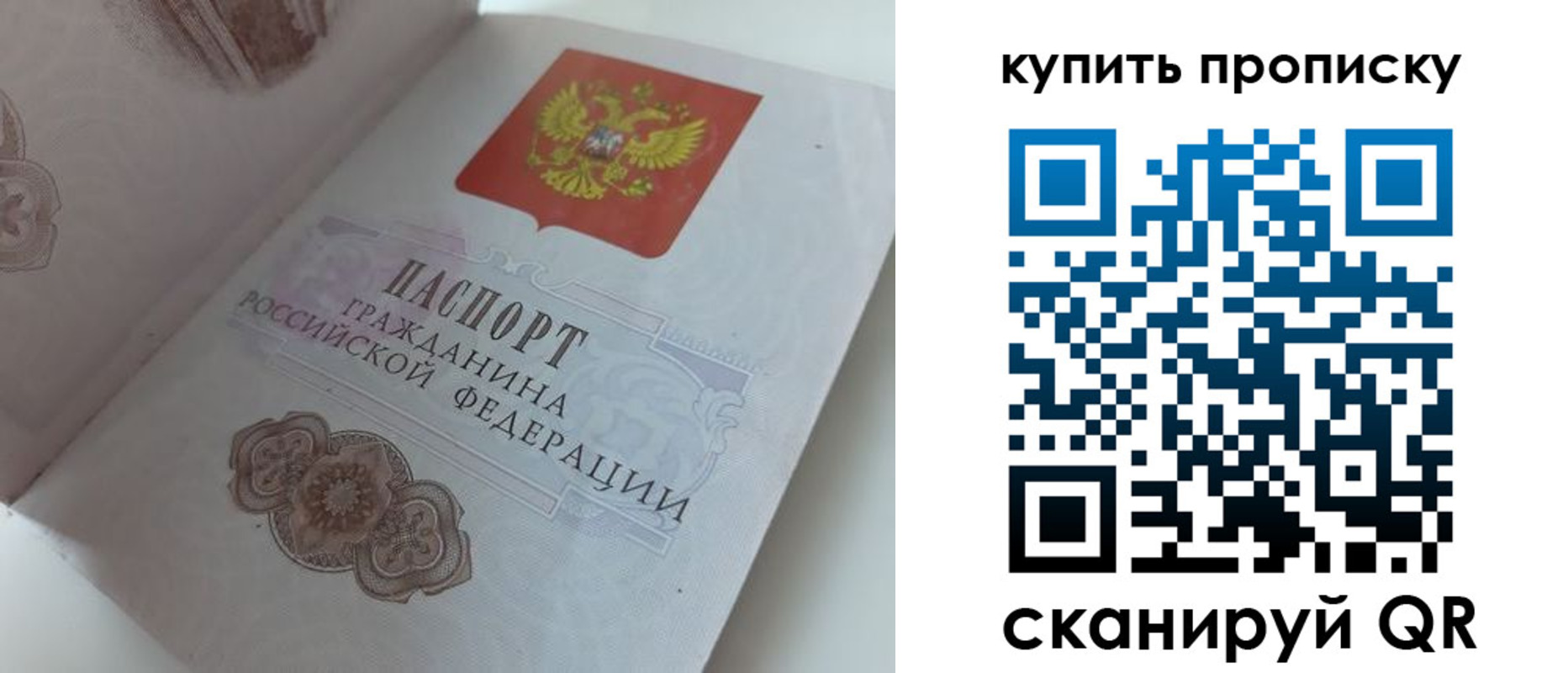 временная регистрация недорого в Костромской области