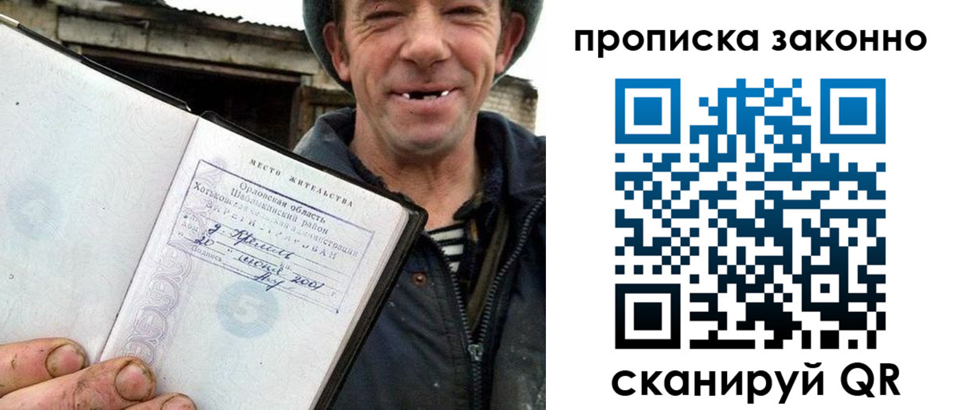 прописка гарантия в Костромской области