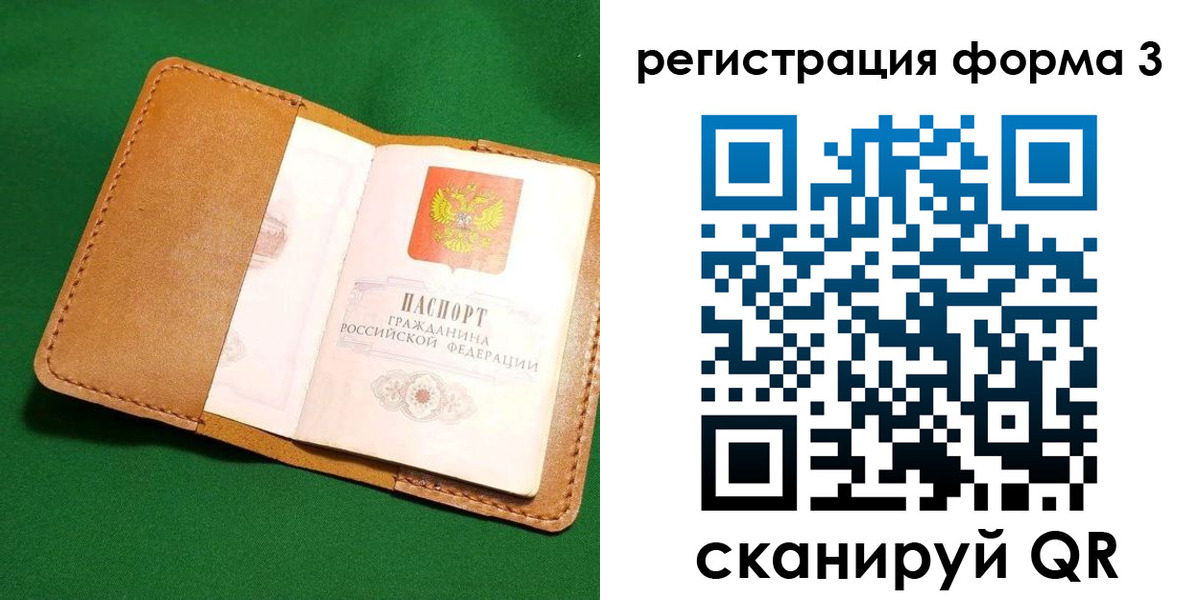 прописка законно в Костромской области