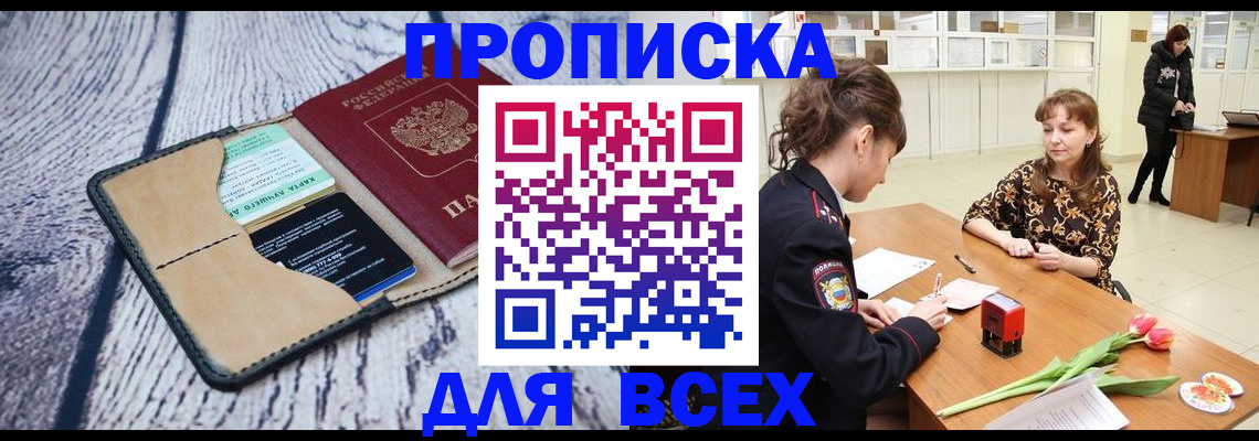 временная регистрация поиск в Костромской области