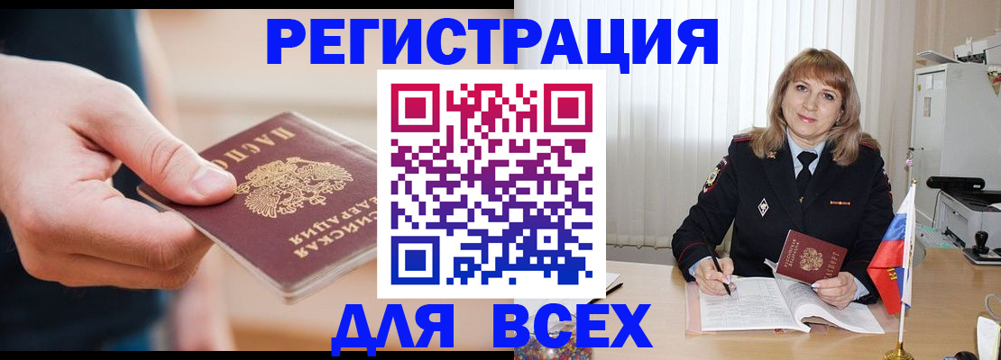 временная регистрация для школы в Костромской области