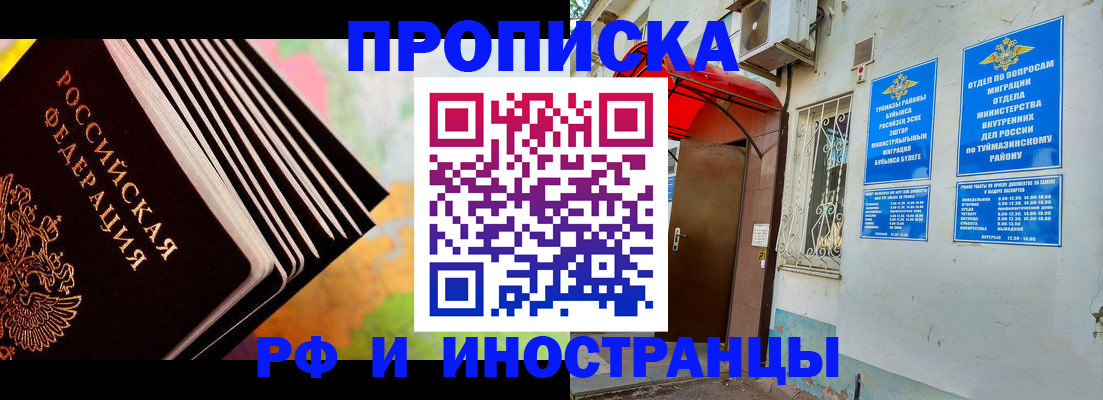 прописка штамп в Костромской области